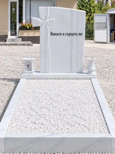 Комплект - Бял Мраморен