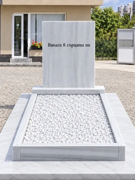 Комплект - Бял Мраморен